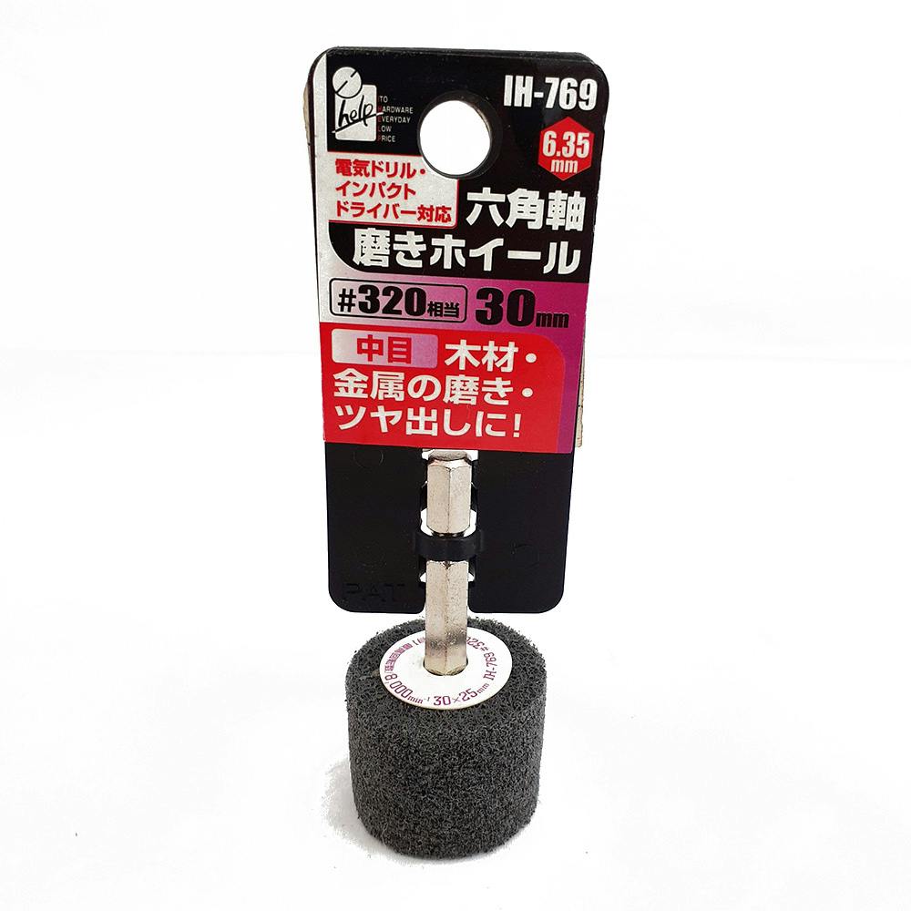 アイヘルプ iHelp 六角軸磨きホイル #320 IH-769 30mm ドリルアクセサリー アイヘルプ iHelp 六角軸磨きホイル #320 IH-769 30mm ドリルアクセサリー
