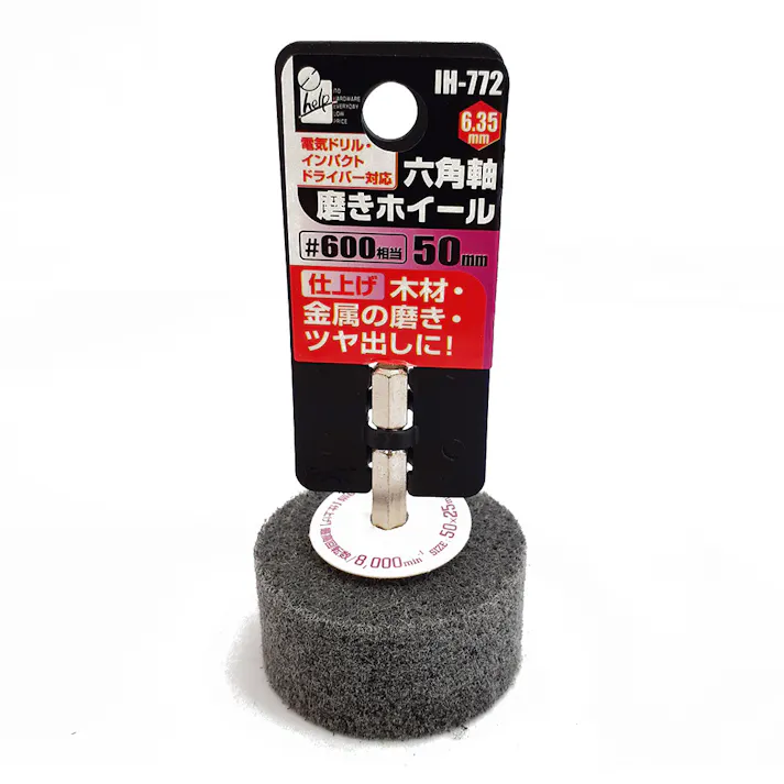 アイヘルプ iHelp 六角軸磨きホイル #600 IH-772 50mm
