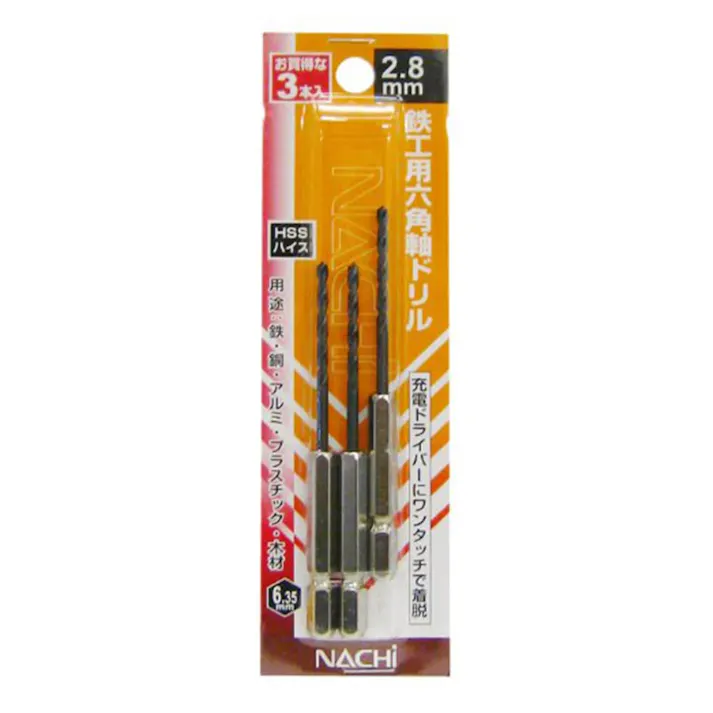 ナチ 六角軸鉄工ドリル 2.8mm OR 3本組(販売終了)