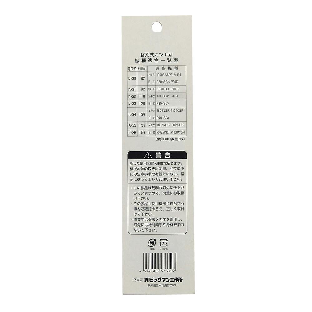 マキタ 電気カンナ 1804NSP 替刃式 - 1