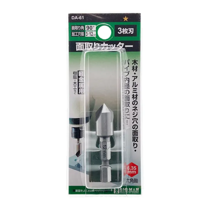 ビッグマン Bigman 面取りカッター 3枚刃 軽金属用 12mm DA-61