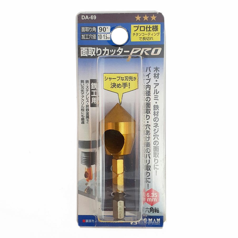 ビッグマン Bigman 面取りカッタープロ 鉄工用 15mm DA-69