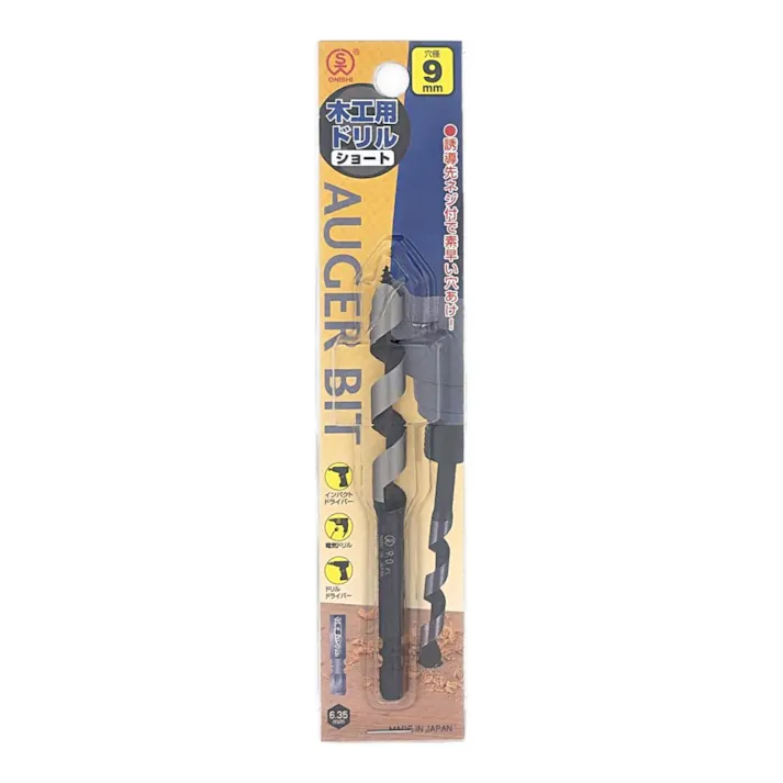 S大 木工用ドリルショートビット 9.0mm