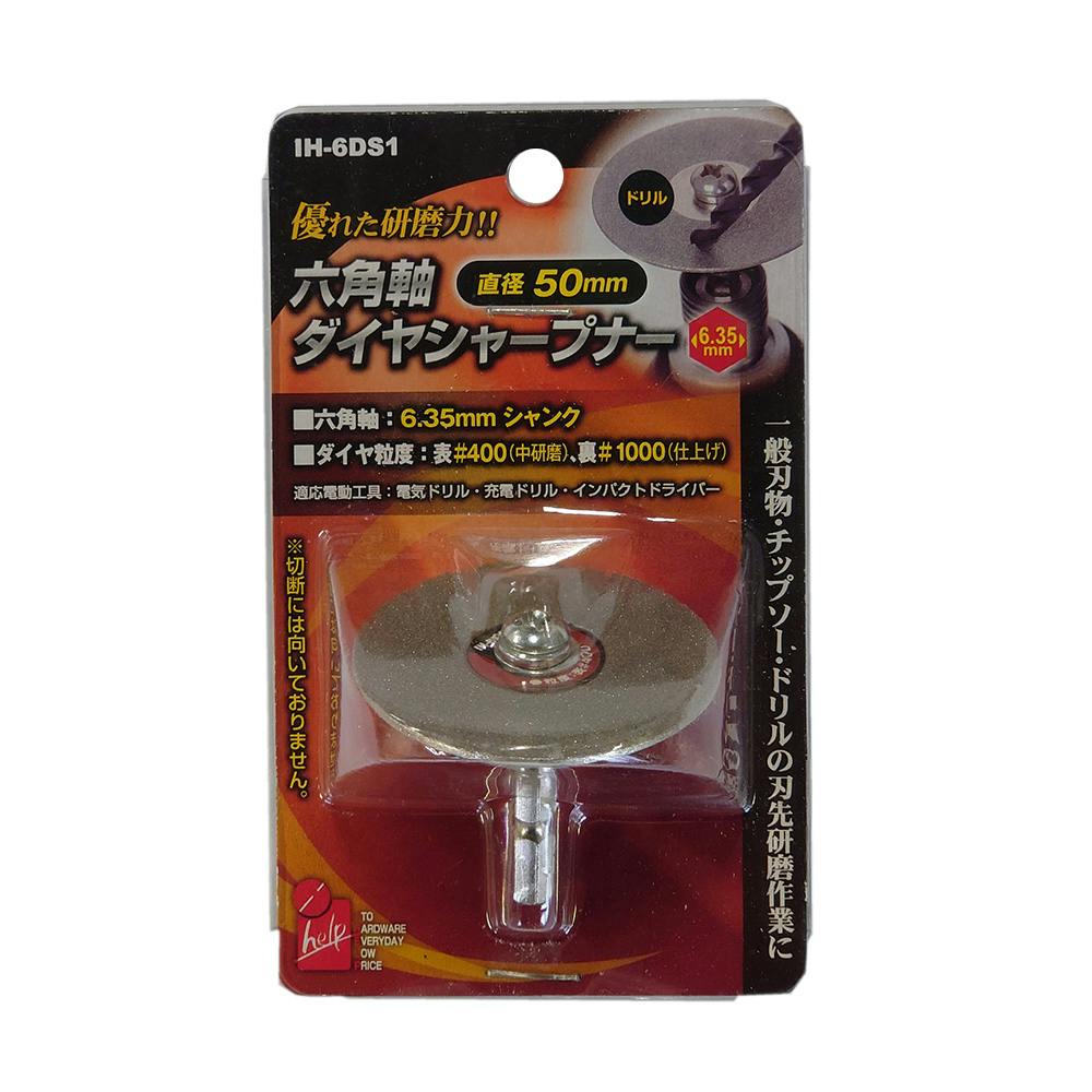 iHelp アイヘルプ 六角軸電着シャープナー 50mm IH-6DS1 ドリルアクセサリー iHelp アイヘルプ 六角軸電着シャープナー 50mm IH-6DS1 ドリルアクセサリー