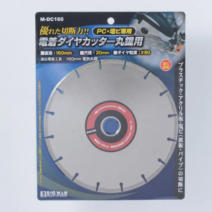 ビッグマン Bigman 電着ダイヤカッター 丸鋸用 M-DC160