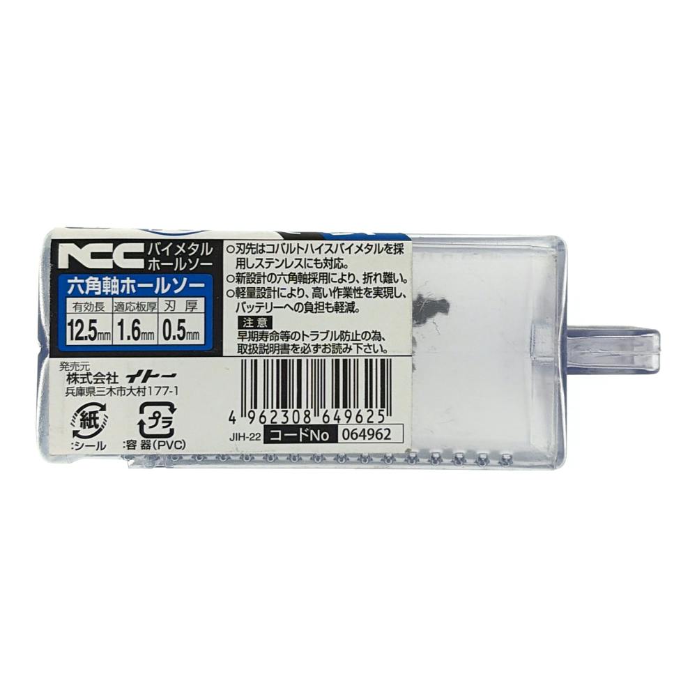 ニコテック NCC 6角軸ホールソーバイメタル JIH-22 | 電動工具 通販