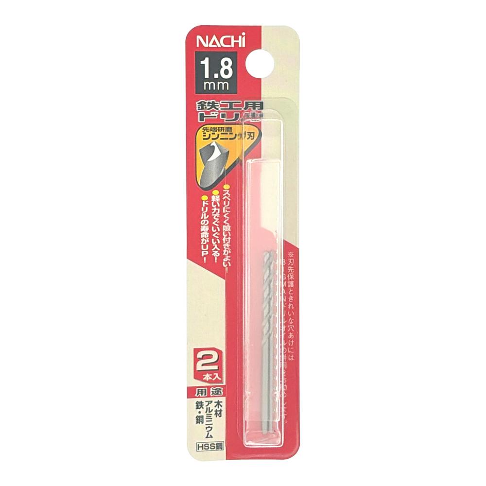 ナチ 鉄工用ドリル シンニング 1.8mm | 電動工具 通販