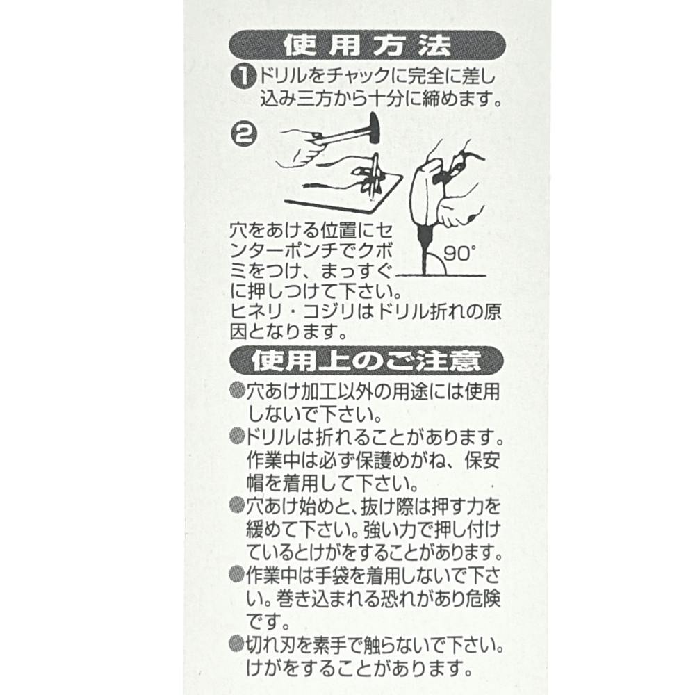 ナチ 鉄工用ドリル シンニング 3.0mm | 電動工具 通販