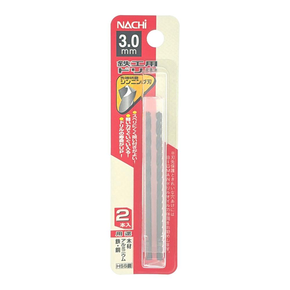 ナチ 鉄工用ドリル シンニング 3.0mm | 電動工具 通販