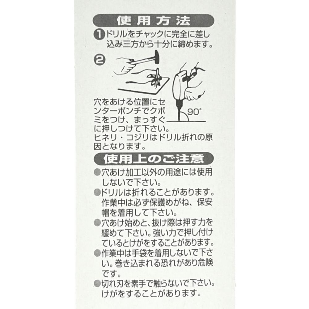 ナチ 鉄工用ドリル シンニング 3.5mm | 電動工具 通販