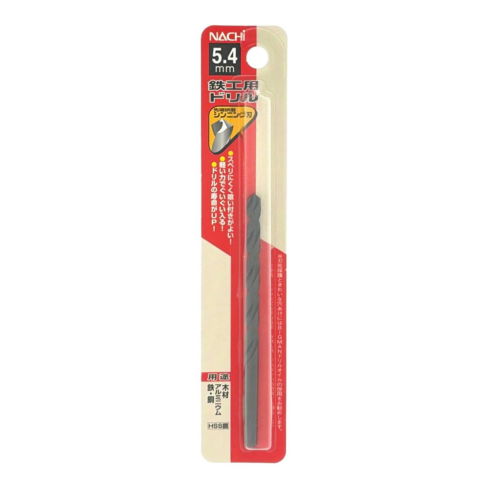 ナチ 鉄工用ドリル シンニング 5.4mm | 電動工具 通販