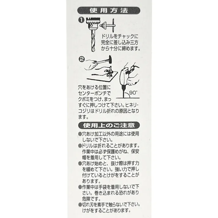 ナチ 鉄工用ドリル シンニング 5.5mm