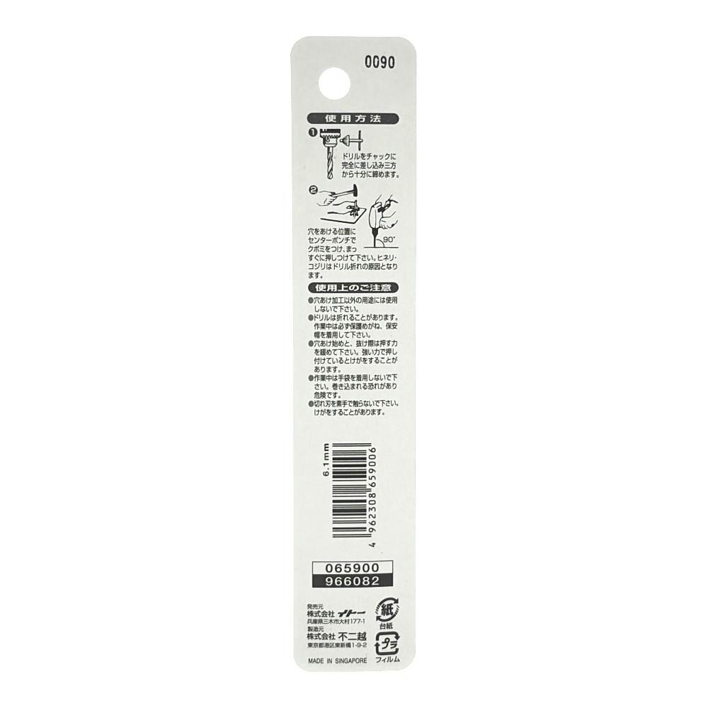 ナチ 鉄工用ドリル シンニング 6.1mm | 電動工具 通販
