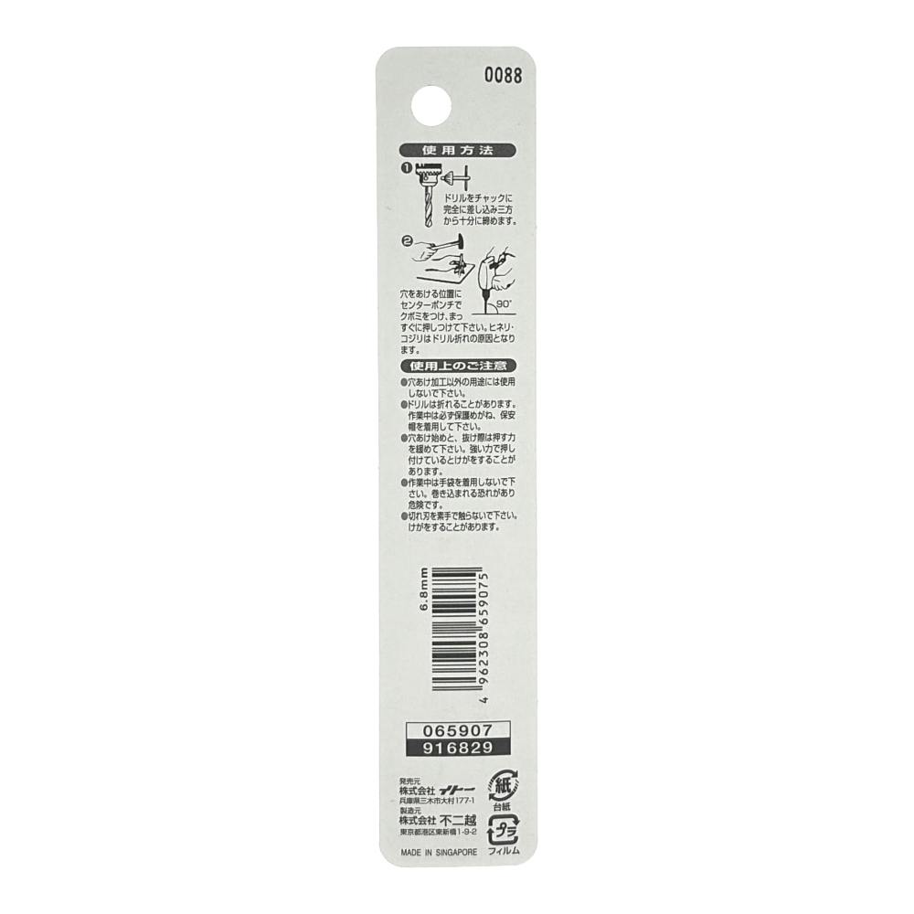 ナチ 鉄工用ドリル シンニング 6.8mm | 電動工具 通販