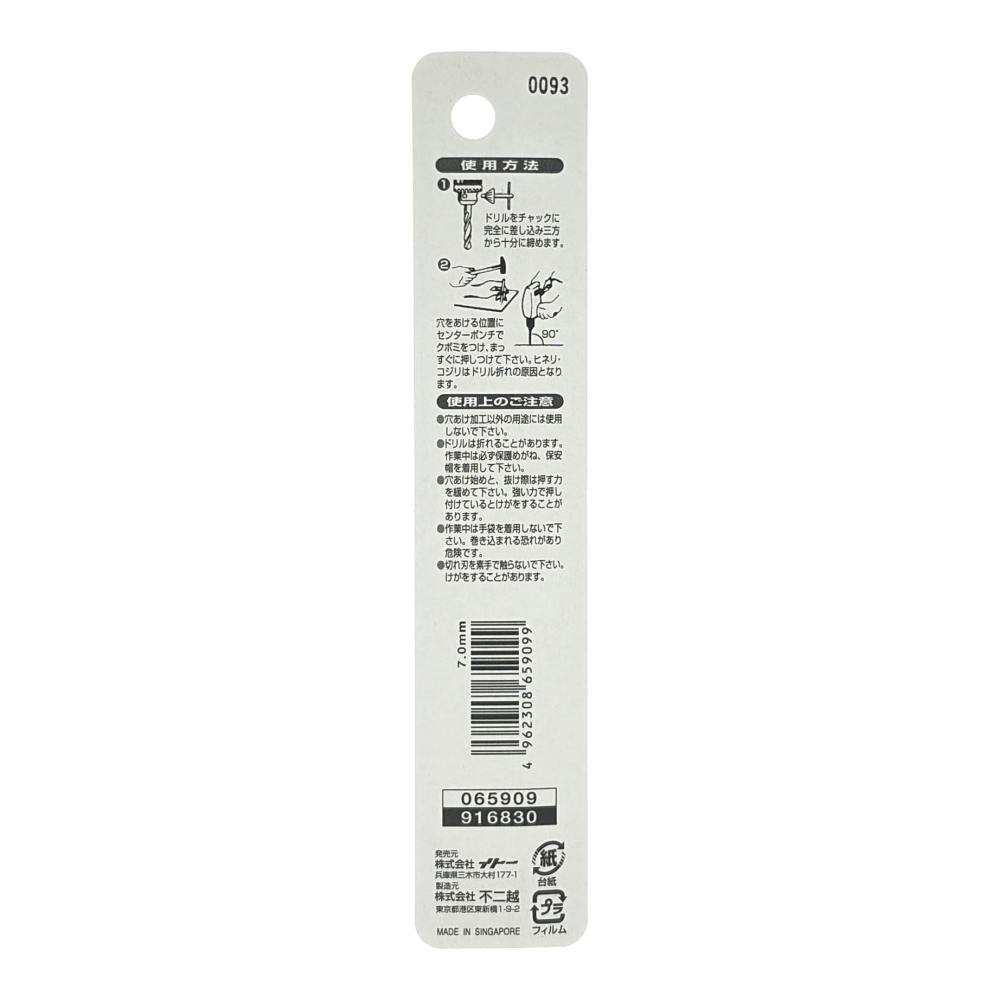 ナチ 鉄工用ドリル シンニング 7.0mm | 電動工具 通販