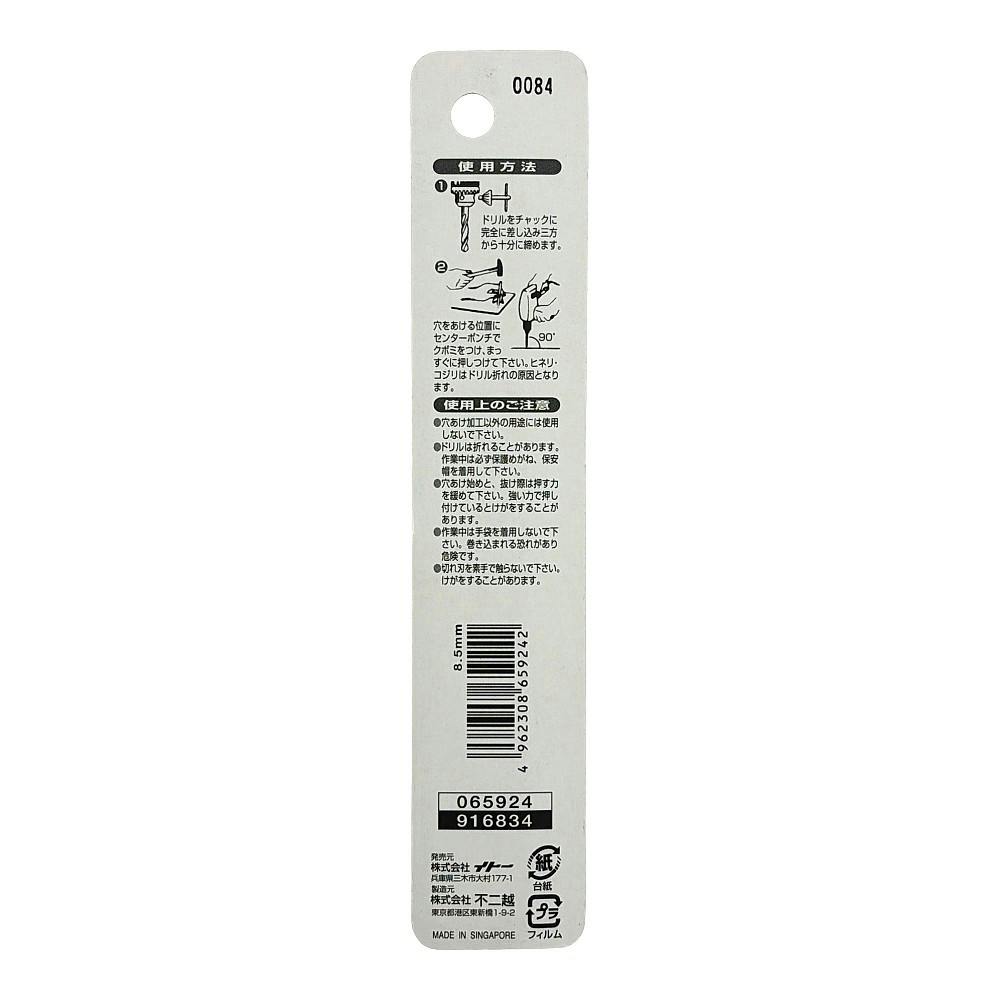 ナチ 鉄工用ドリル シンニング 8.5mm | 電動工具 通販