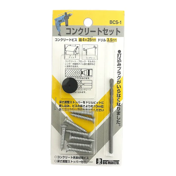 ビッグマン Bigman コンクリートセット 4×25mm BCS-1