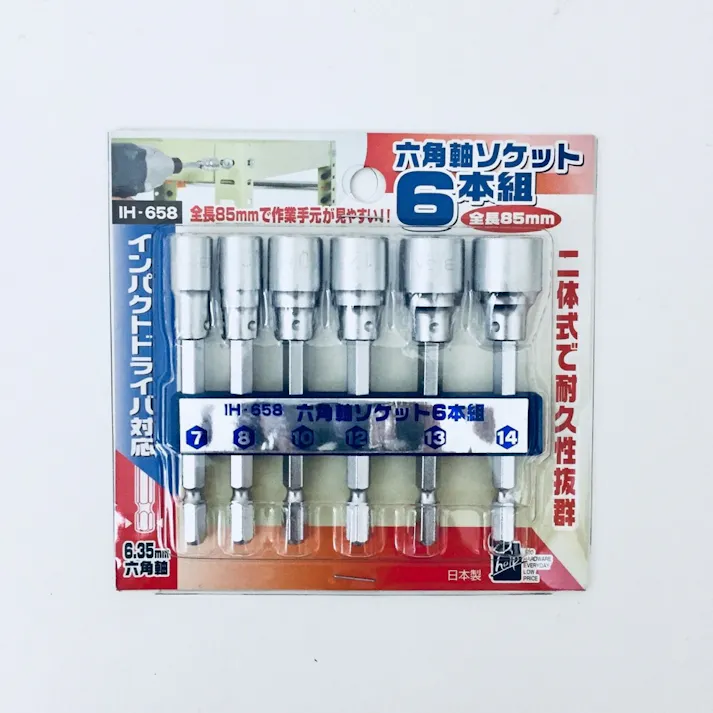 アイヘルプ iHelp 六角軸ソケット85mm IH-658 6本組