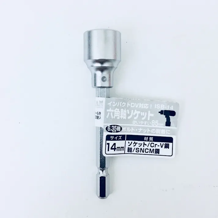 ビッグマン Bigman 六角軸ソケット 85mm ISB-14
