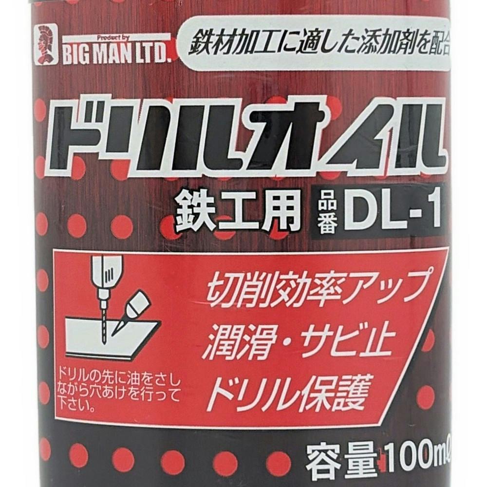 ビックマン Bigman ドリルオイル鉄工用 DL-1 | 電動工具 通販