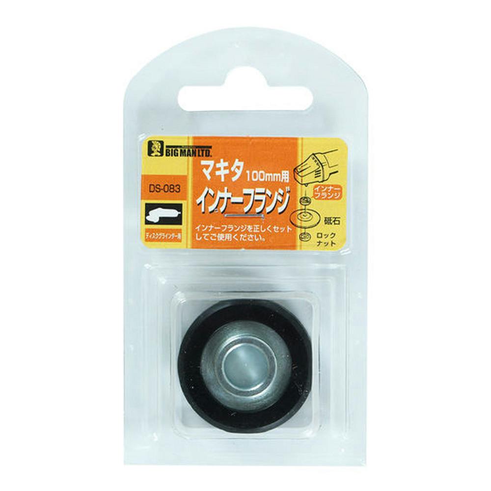 ビックマン Bigman インナーフランジマキタ用 DS-083 | 電動工具 通販