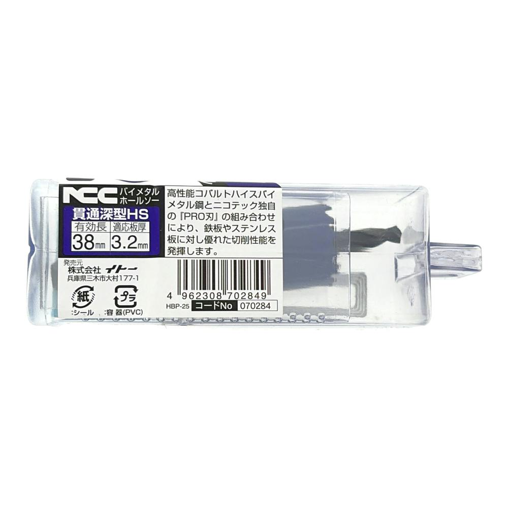 ニコテック NCC 貫通ホールソーバイメタル HBP-25 | 電動工具 通販