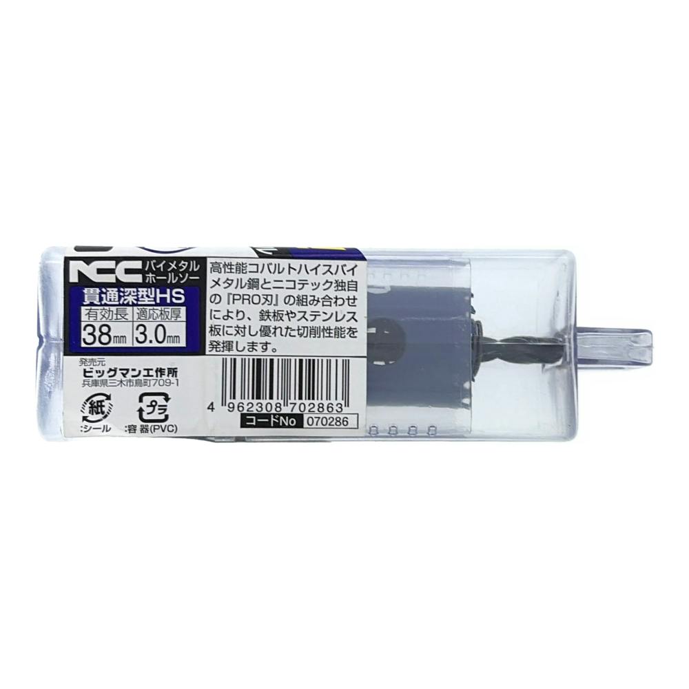 ニコテック NCC 貫通ホールソーバイメタル HBP-27 | 電動工具 通販