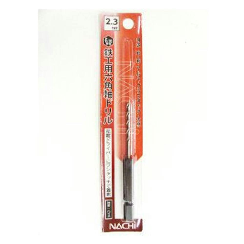 ナチ 六角軸鉄工ドリル 2.3mm PB(販売終了) | 電動工具 通販