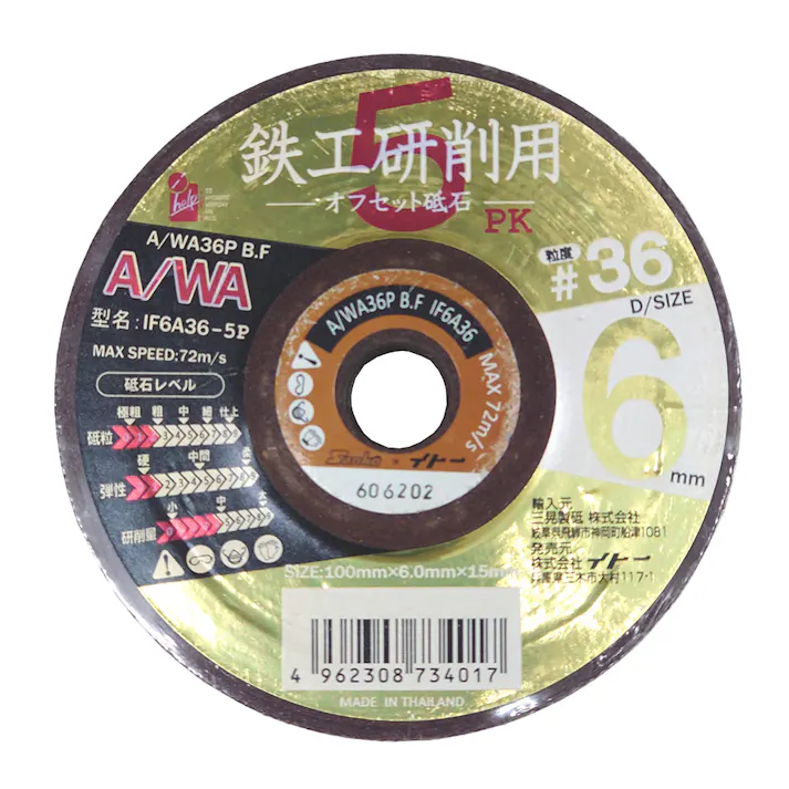 アイヘルプ iHelp 鉄工用オフセット砥石 6mm #36 IF6A36-5P
