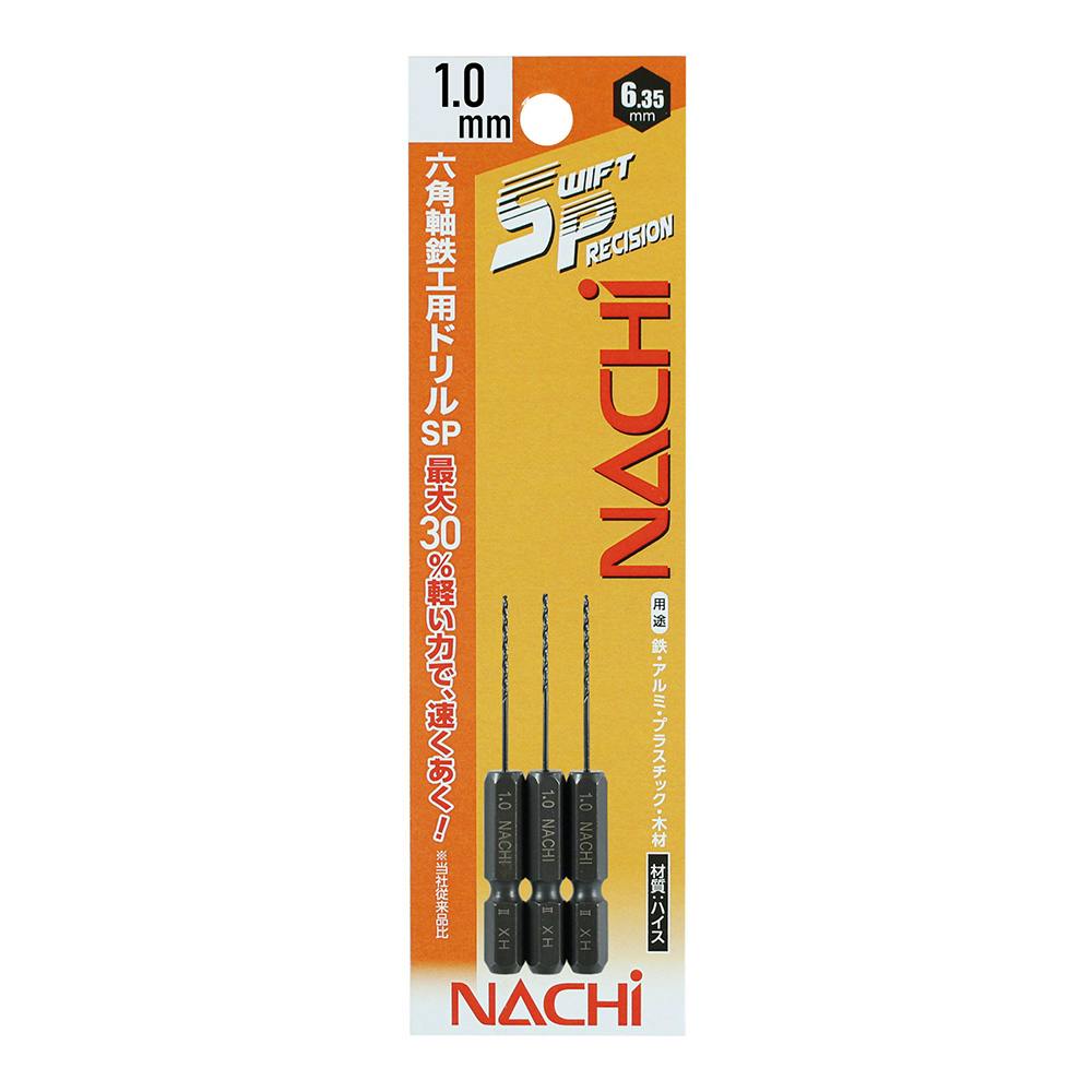ナチ 六角軸鉄工用ドリルSP 1.0mm 3本組 | 電動工具 通販