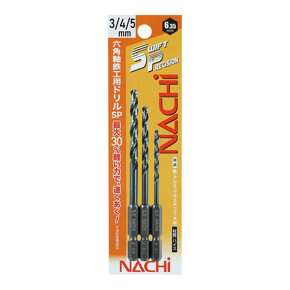ナチ 六角軸鉄工用ドリルSP 3/4/5mm 3本組 | 電動工具 通販