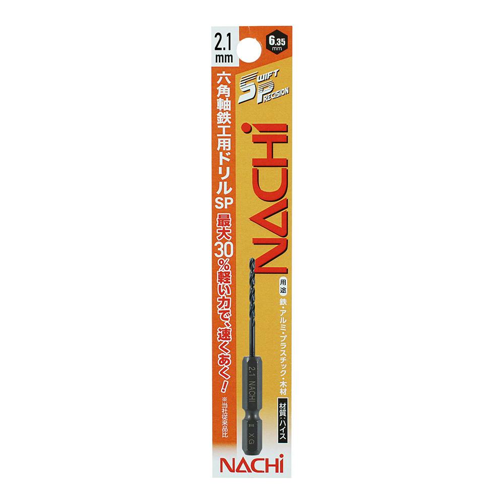 ナチ 六角軸鉄工ドリルSP 2.7mm PB | 電動工具 通販