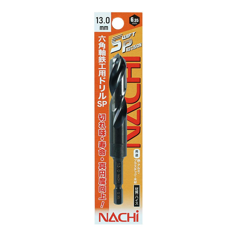 ナチ 六角軸鉄工ドリルSP 13.0mm PB | 電動工具 通販 | ホームセンター