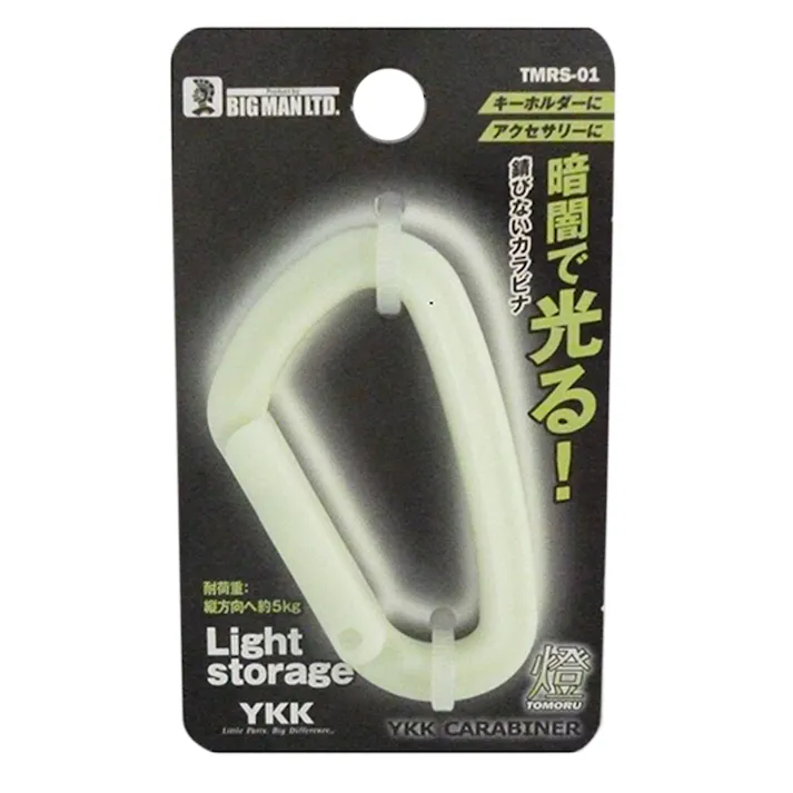 CARABINER燈 小TMRS-01 蓄光 白