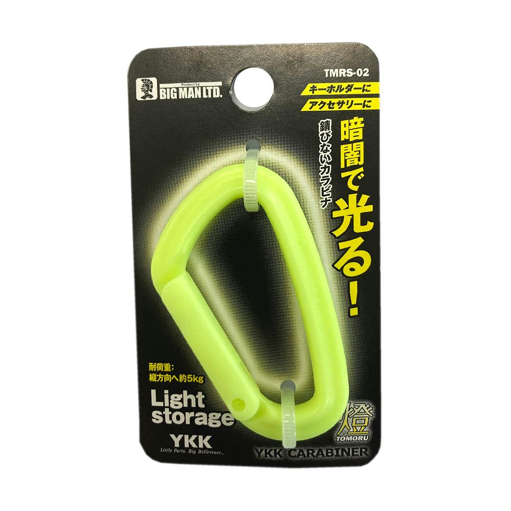 BM CARABINER 燈 小 TMRS-02 蓄光 黄
