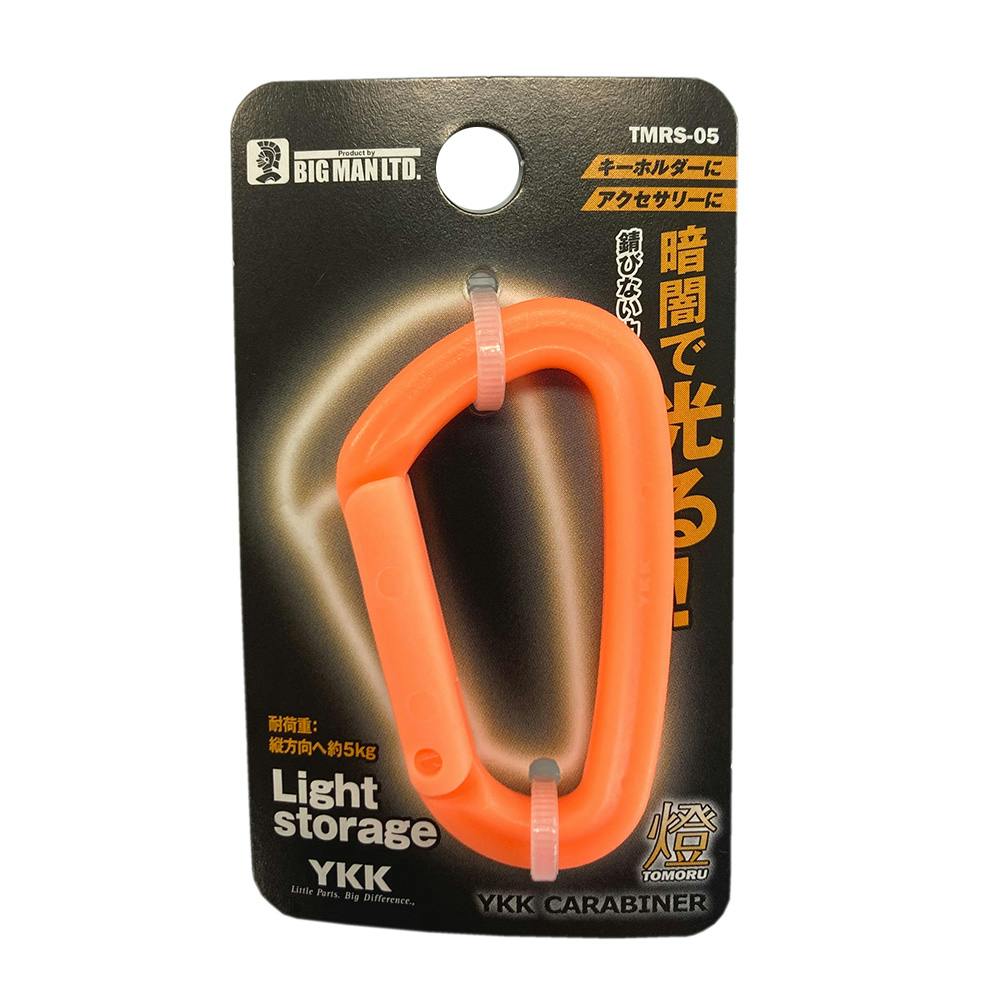 BM CARABINER 燈 小 TMRS-05 蓄光 オレンジ