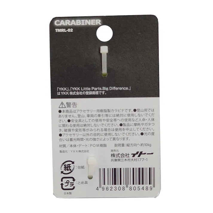 BM CARABINER 燈 大 TMRL-02 蓄光 黄