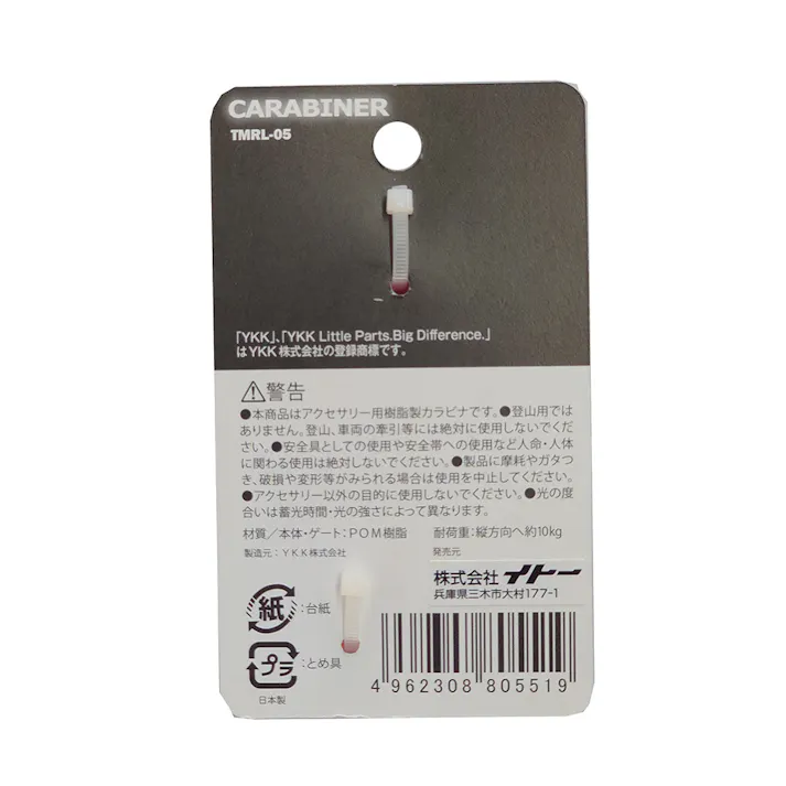 BM CARABINER 燈 大 TMRL-05 蓄光 オレンジ