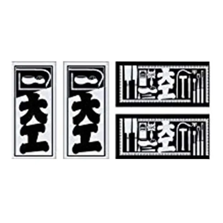 ビッグマン Bigman 職人ステッカー 大工 18mm×39mm 097355 4P