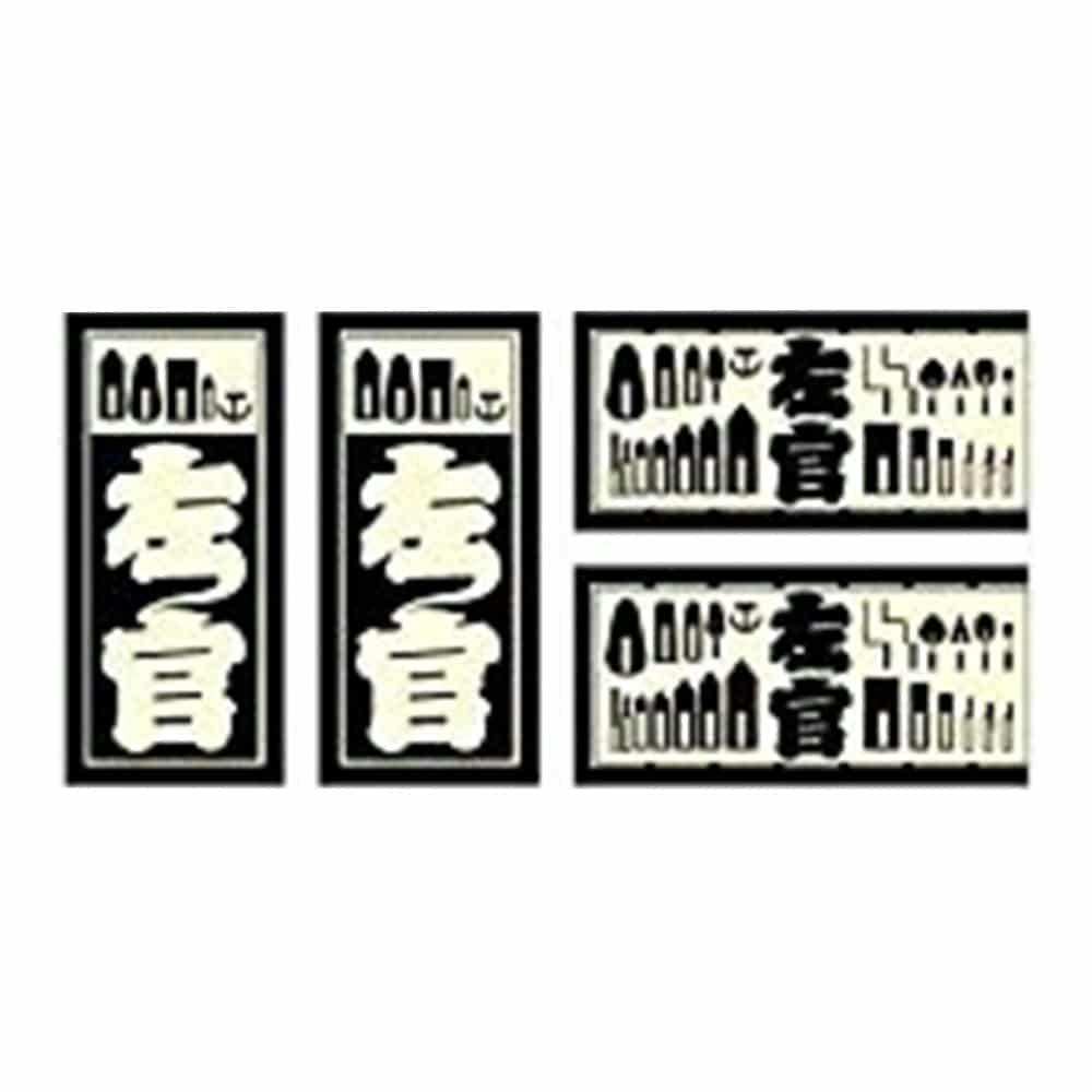 ビッグマン Bigman 職人ステッカー 左官 18mm×39mm 097359 4P