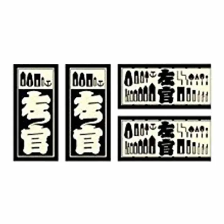 ビッグマン Bigman 職人ステッカー 左官 18mm×39mm 097359 4P