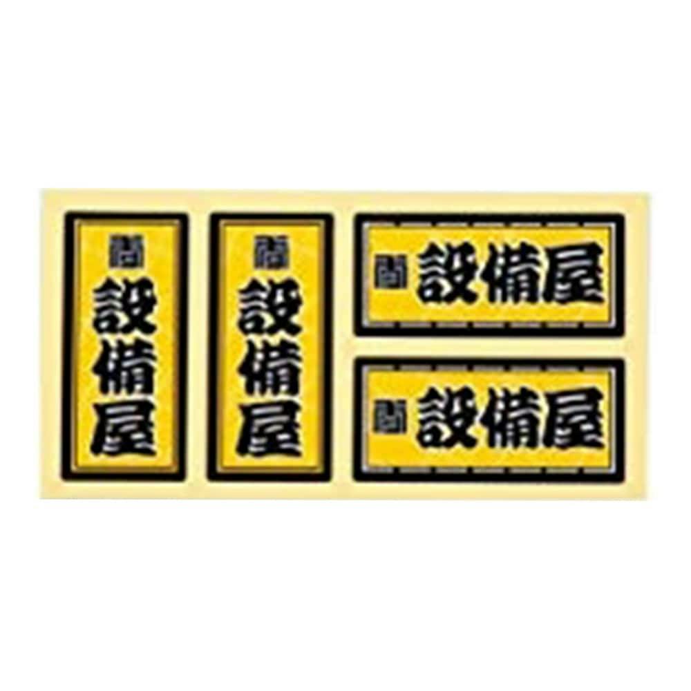 安藝ステッカー bikeman4mini_sticker-st