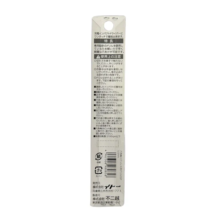 ナチ 六角軸ステンレス用ドリルSSP 5.0mm