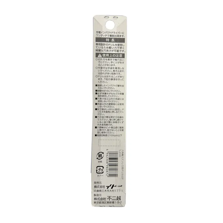 ナチ 六角軸ステンレス用ドリルSSP 5.2mm
