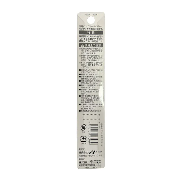 ナチ 六角軸ステンレス用ドリルSSP 6.5mm