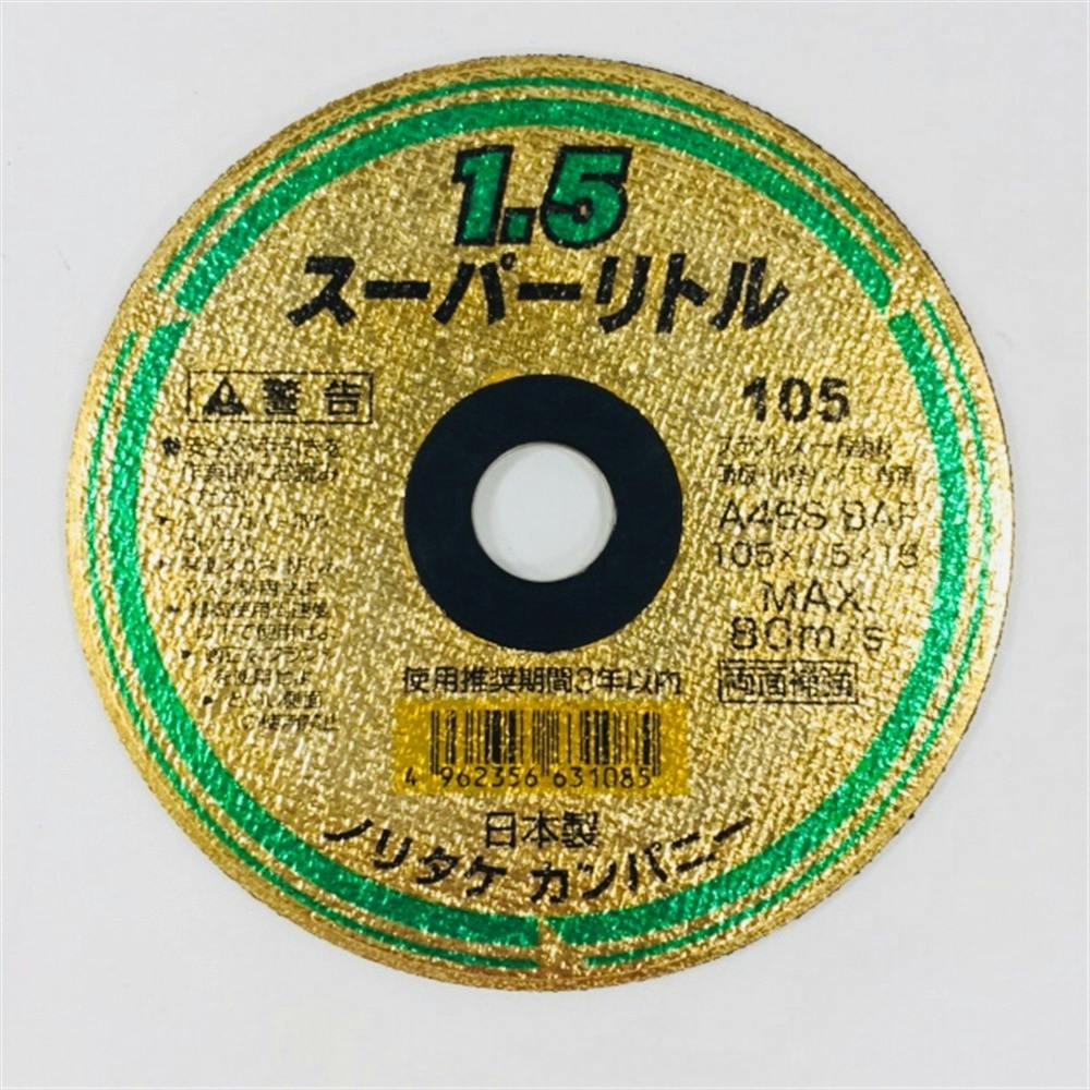ノリタケ スーパーリトル105 1.5mm バラ グラインダーパーツ ノリタケ スーパーリトル105 1.5mm バラ グラインダーパーツ