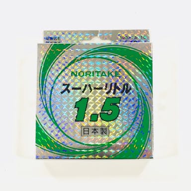 ノリタケ スーパーリトル 105ｘ1.5 10枚組