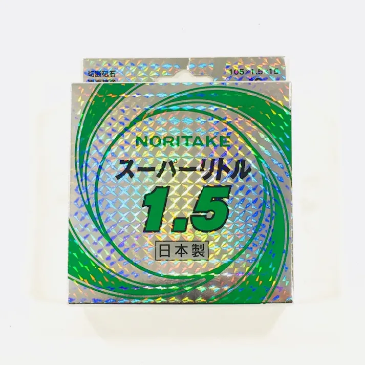 ノリタケ スーパーリトル105 1.5mm 10枚組