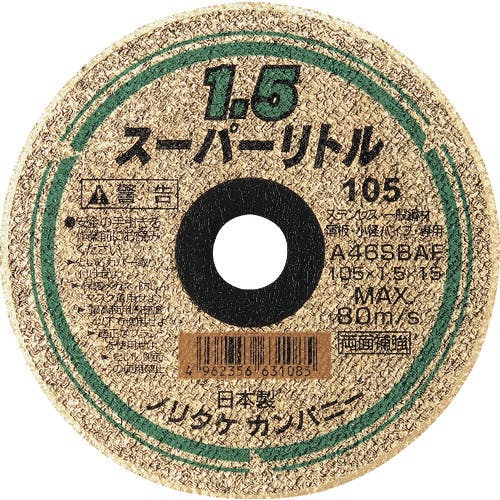 ノリタケ工業機材事業品部(砥石) 切断砥石スーパーリトル1.5 A46S 125X1.4X22 1000C26311 切断砥石 ノリタケ工業機材事業品部(砥石) 切断砥石スーパーリトル1.5 A46S 125X1.4X22 1000C26311 切断砥石