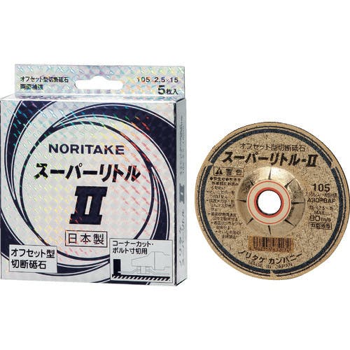 ノリタケ工業機材事業品部(砥石) オフセット型切断砥石 スーパーリトル2 A30P 105×2.5×15 1000C27111 切断砥石(オフセット型) ノリタケ工業機材事業品部(砥石) オフセット型切断砥石 スーパーリトル2 A30P 105×2.5×15 1000C27111 切断砥石(オフセット型)